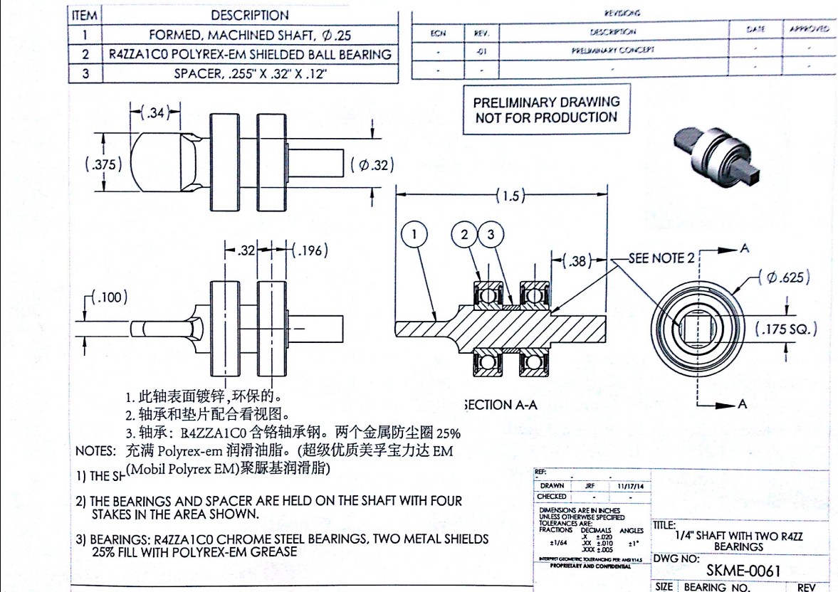 STB0491 机械配件-连动轴  产品编号:STB0491
